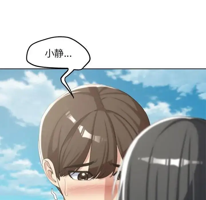 漫画《危险同学会》第24话第114张图