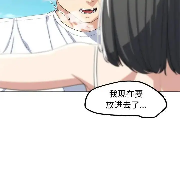 漫画《危险同学会》第24话第115张图
