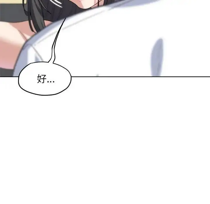漫画《危险同学会》第24话第117张图