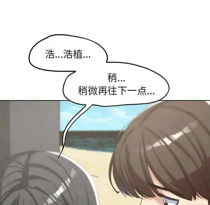 漫画《危险同学会》第24话第120张图