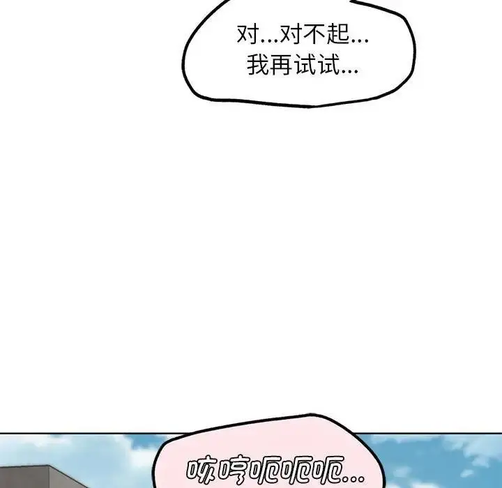 漫画《危险同学会》第24话第122张图