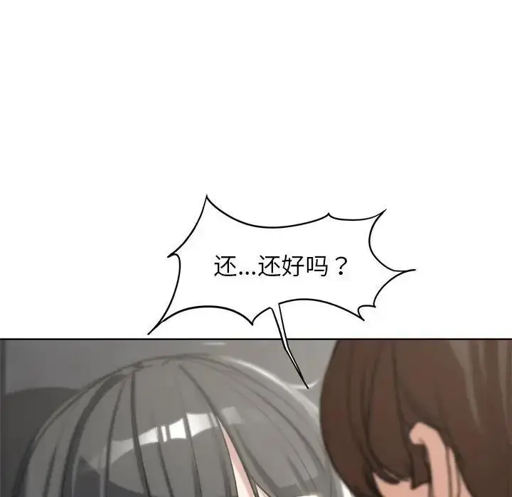 漫画《危险同学会》第24话第128张图
