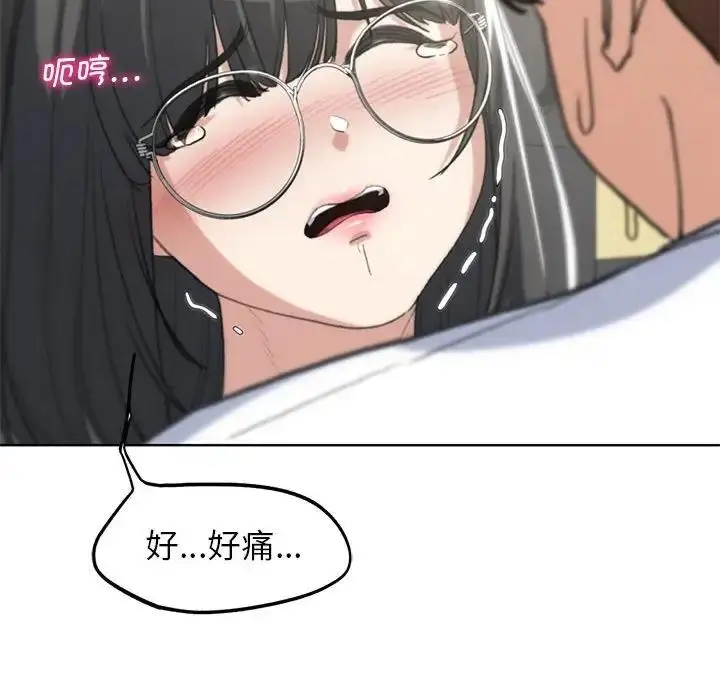 漫画《危险同学会》第24话第129张图