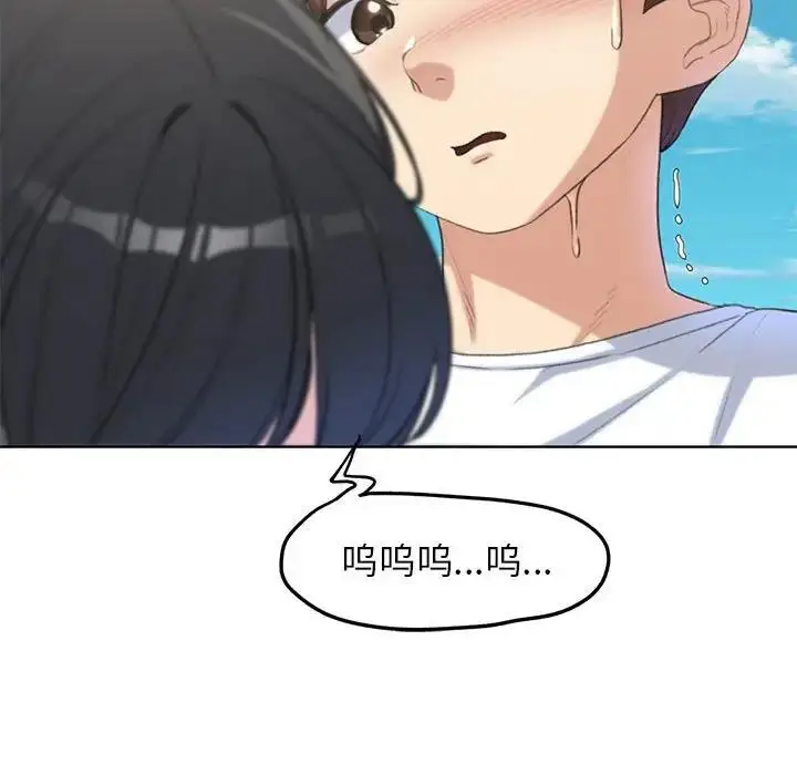 漫画《危险同学会》第24话第131张图