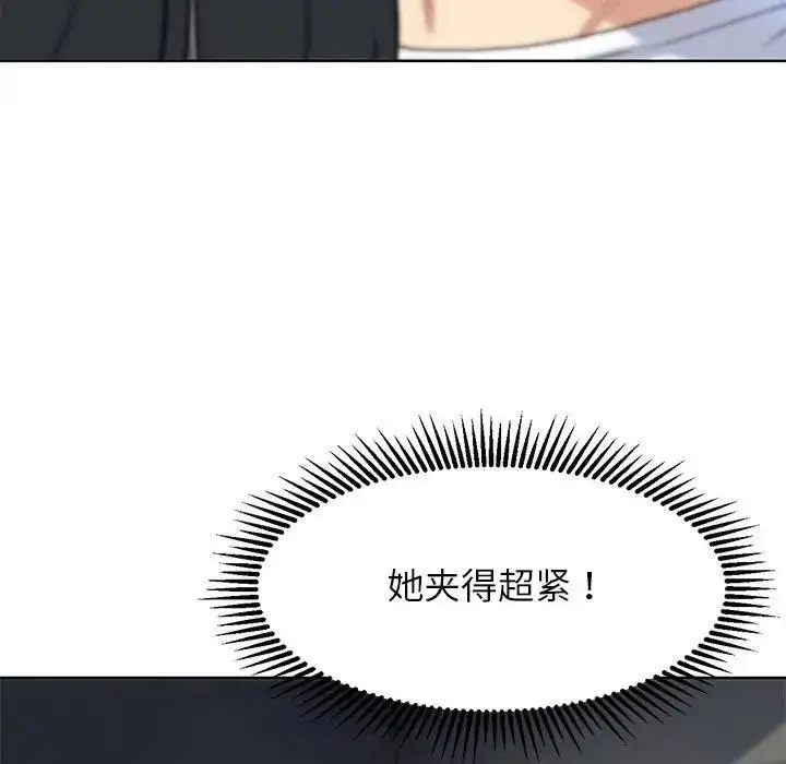 漫画《危险同学会》第24话第136张图