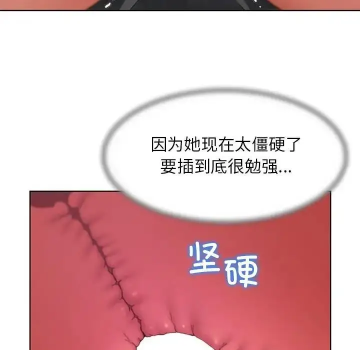 漫画《危险同学会》第24话第138张图