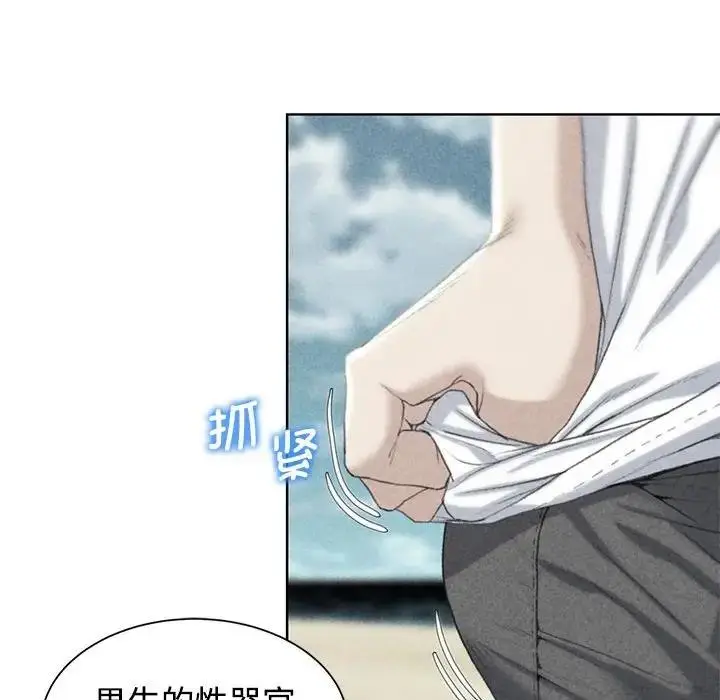 漫画《危险同学会》第24话第14张图