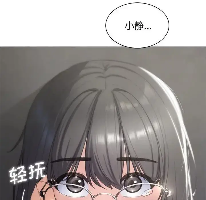 漫画《危险同学会》第24话第149张图