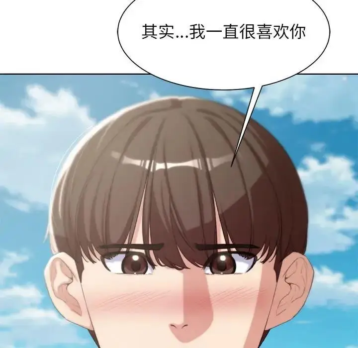 漫画《危险同学会》第24话第151张图