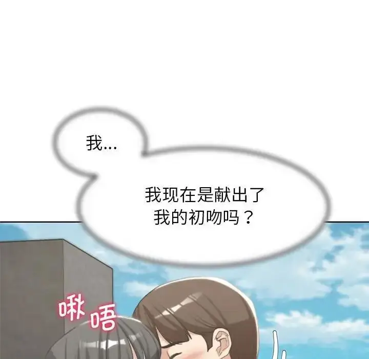 漫画《危险同学会》第24话第155张图