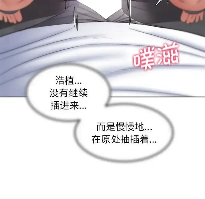 漫画《危险同学会》第24话第159张图