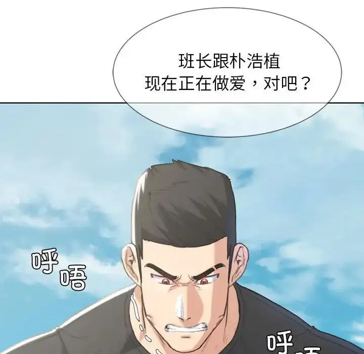 漫画《危险同学会》第24话第163张图