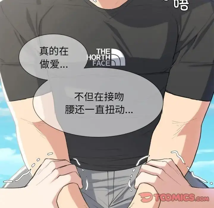 漫画《危险同学会》第24话第164张图