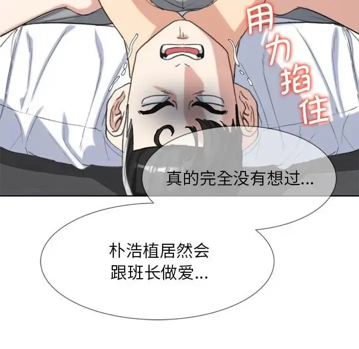 漫画《危险同学会》第24话第165张图