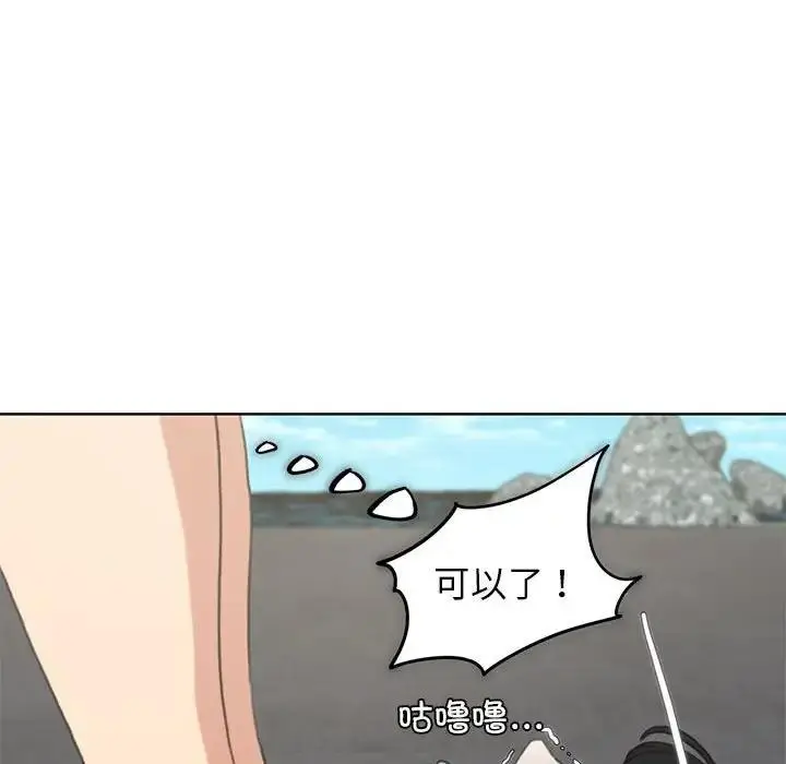 漫画《危险同学会》第24话第166张图
