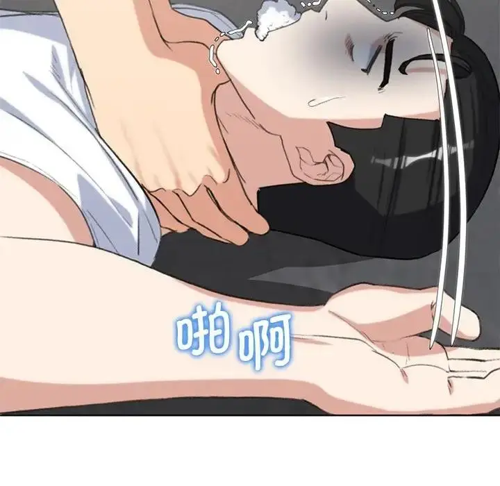 漫画《危险同学会》第24话第167张图