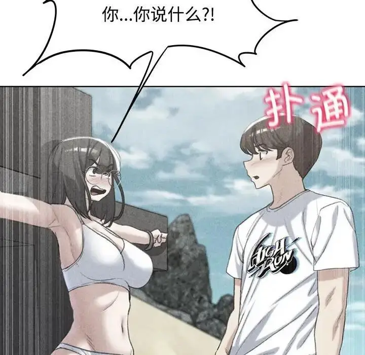 漫画《危险同学会》第24话第17张图