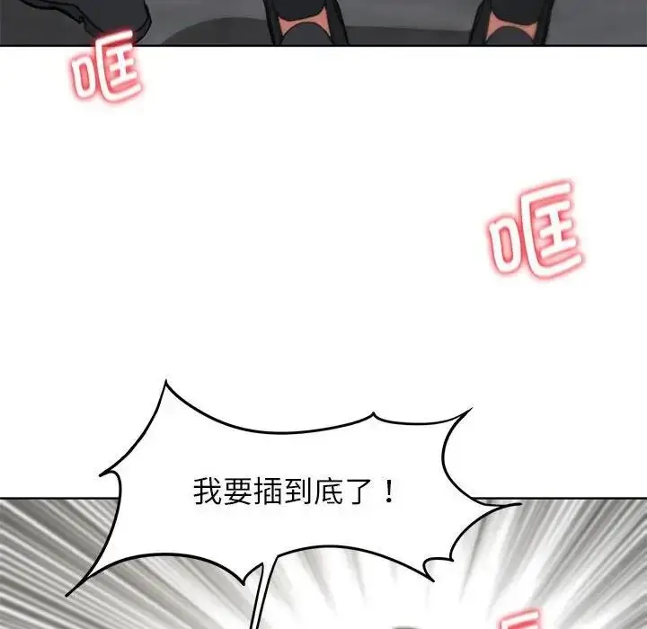 漫画《危险同学会》第24话第171张图