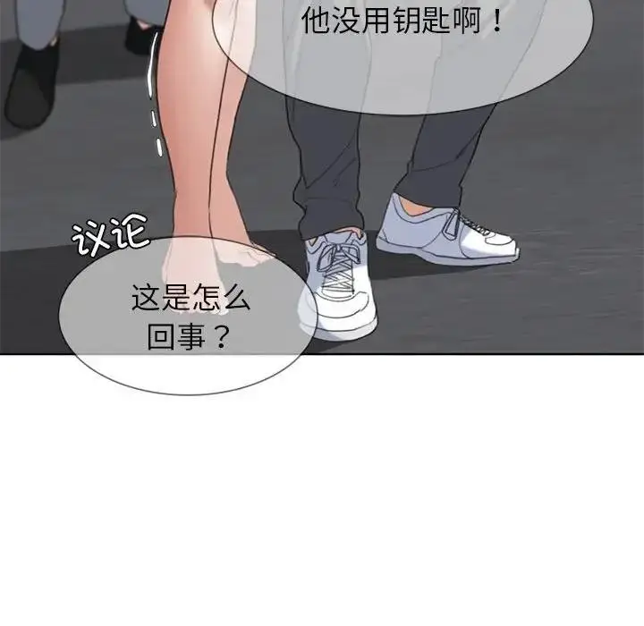漫画《危险同学会》第24话第189张图