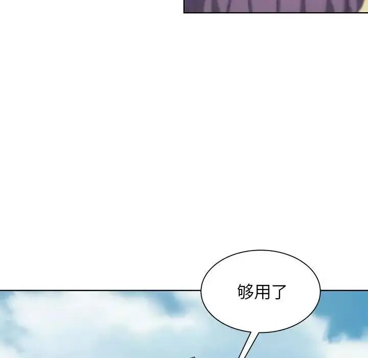 漫画《危险同学会》第24话第198张图