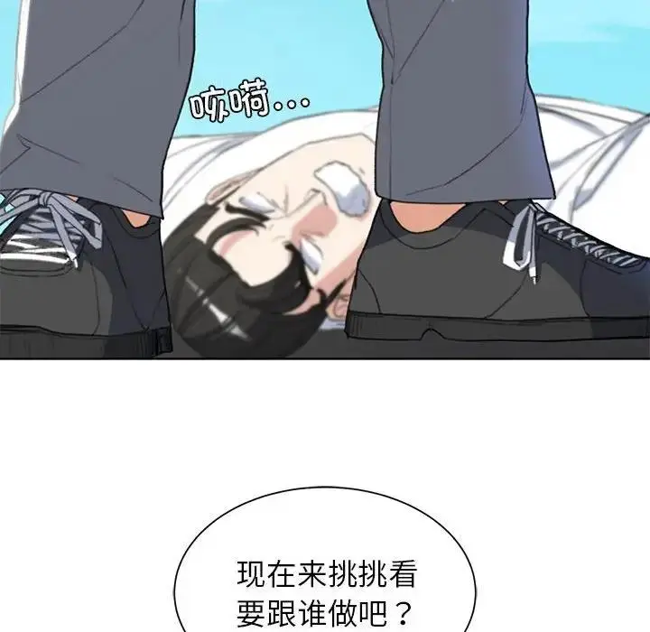 漫画《危险同学会》第24话第201张图