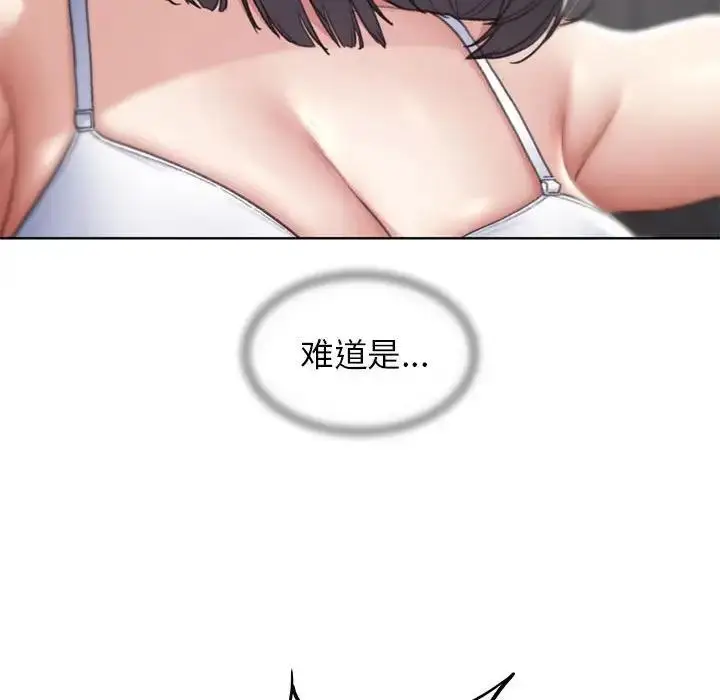 漫画《危险同学会》第24话第24张图