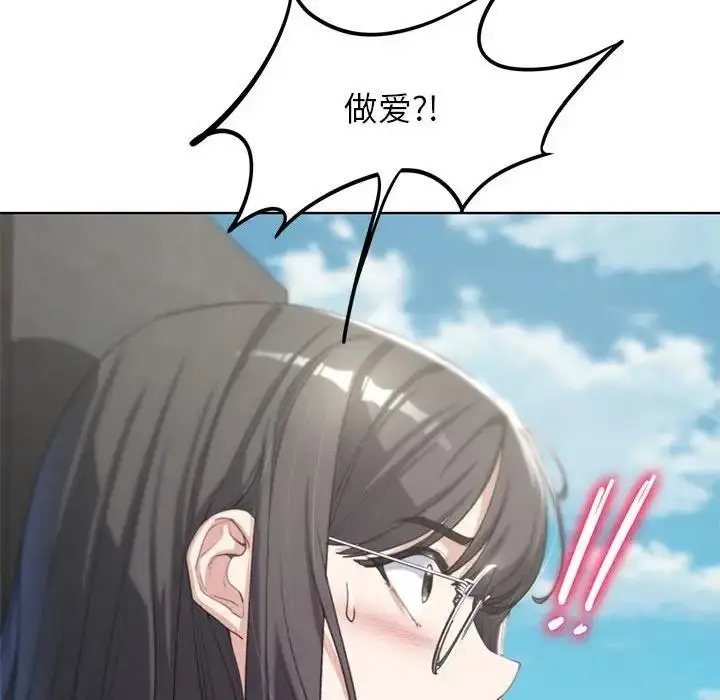 漫画《危险同学会》第24话第25张图