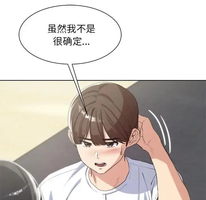 漫画《危险同学会》第24话第27张图