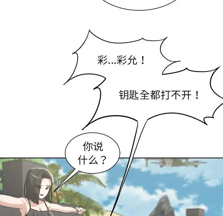 漫画《危险同学会》第24话第29张图
