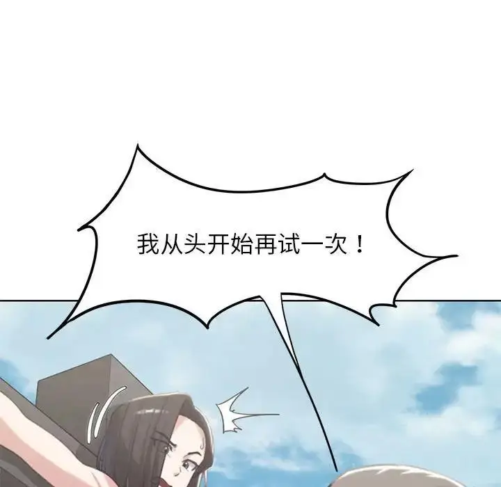 漫画《危险同学会》第24话第31张图