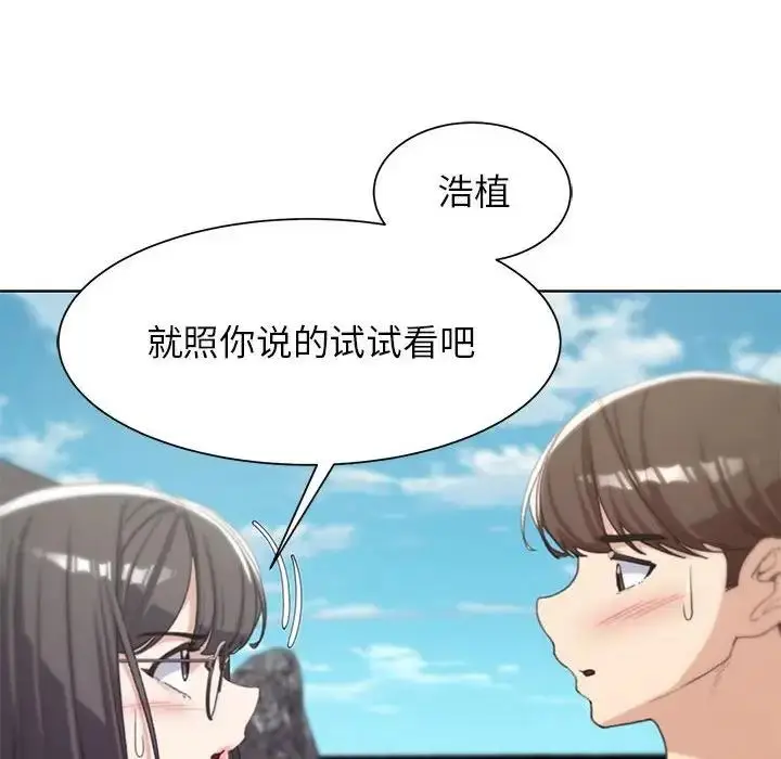 漫画《危险同学会》第24话第40张图