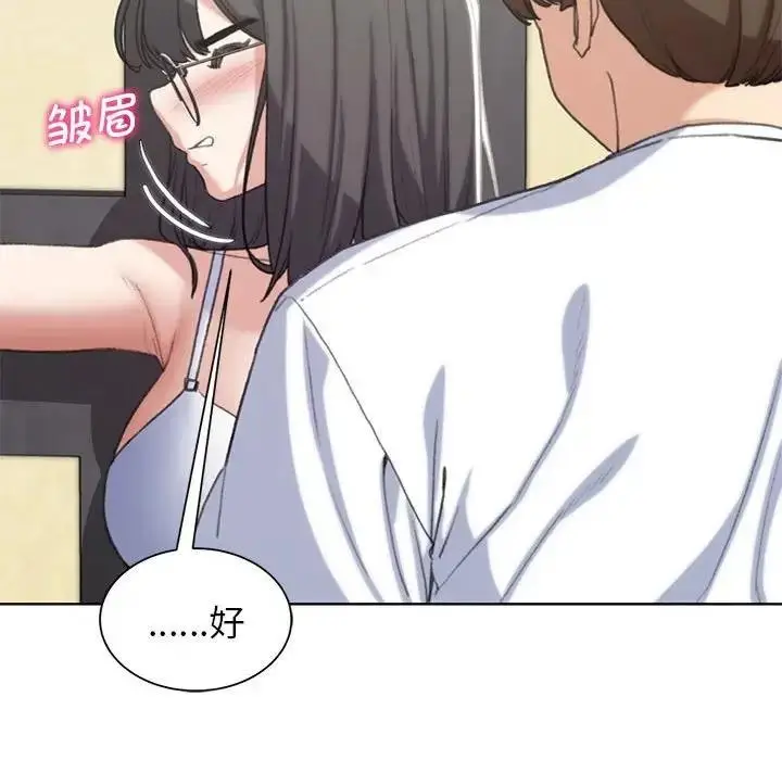 漫画《危险同学会》第24话第47张图