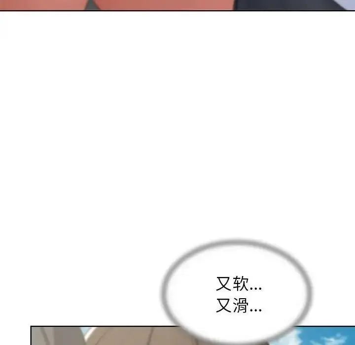 漫画《危险同学会》第24话第58张图