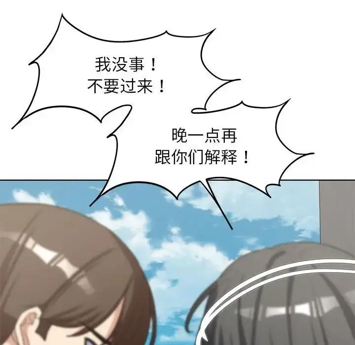 漫画《危险同学会》第24话第66张图