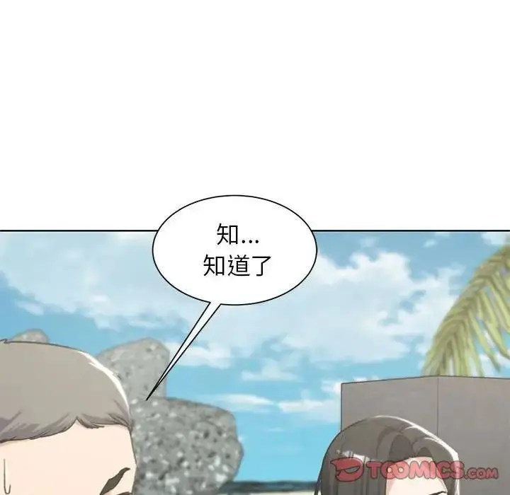 漫画《危险同学会》第24话第68张图