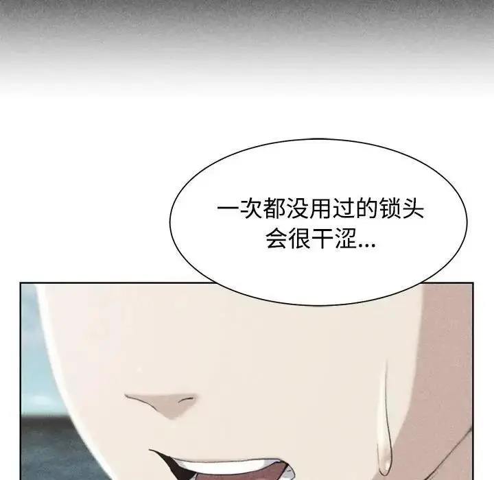 漫画《危险同学会》第24话第7张图