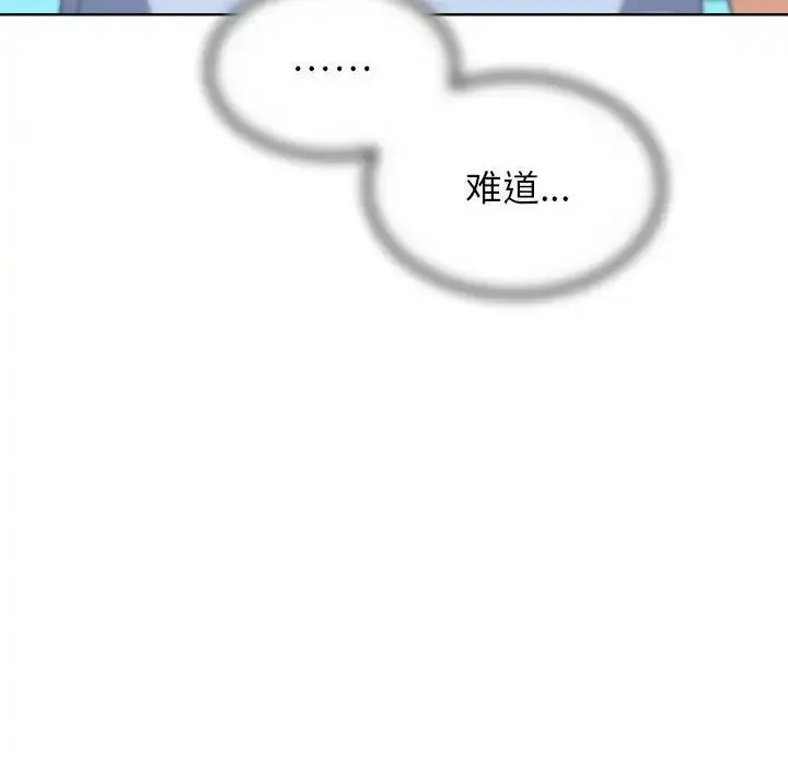 漫画《危险同学会》第24话第72张图