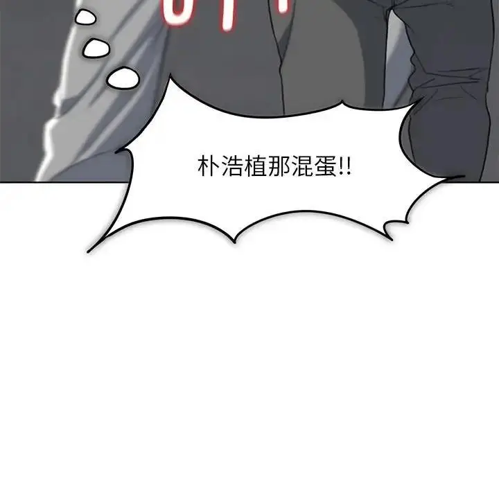漫画《危险同学会》第24话第75张图