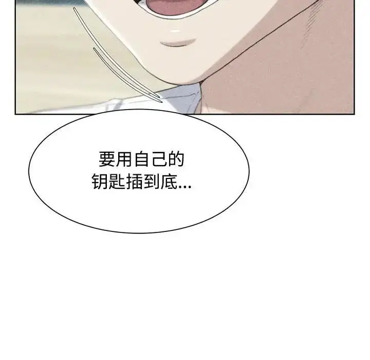 漫画《危险同学会》第24话第8张图
