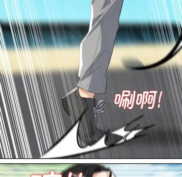 漫画《危险同学会》第24话第81张图