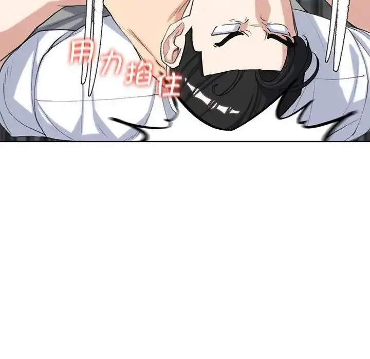 漫画《危险同学会》第24话第85张图