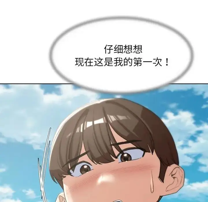 漫画《危险同学会》第24话第89张图