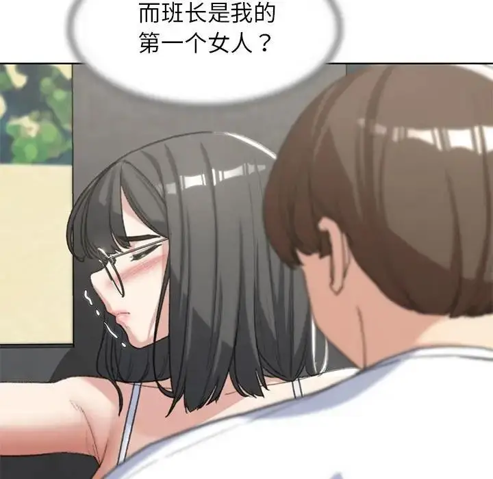 漫画《危险同学会》第24话第91张图