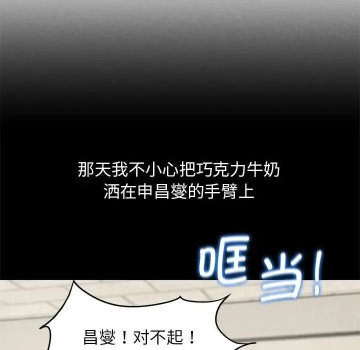 漫画《危险同学会》第24话第93张图
