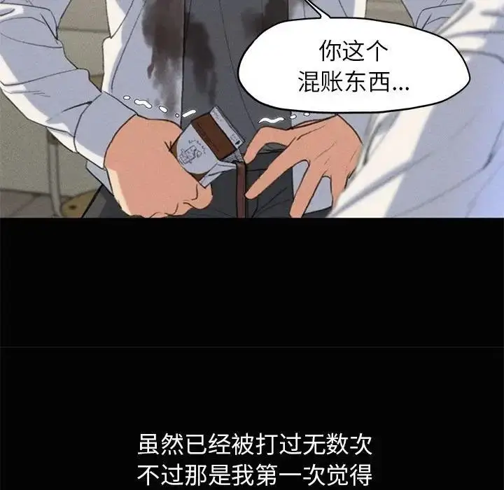 漫画《危险同学会》第24话第95张图