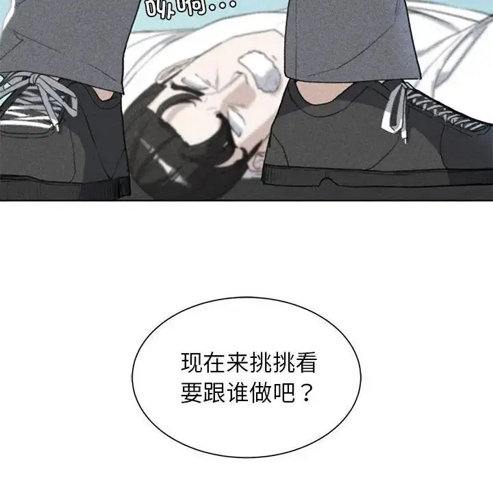 漫画《危险同学会》第25话第10张图