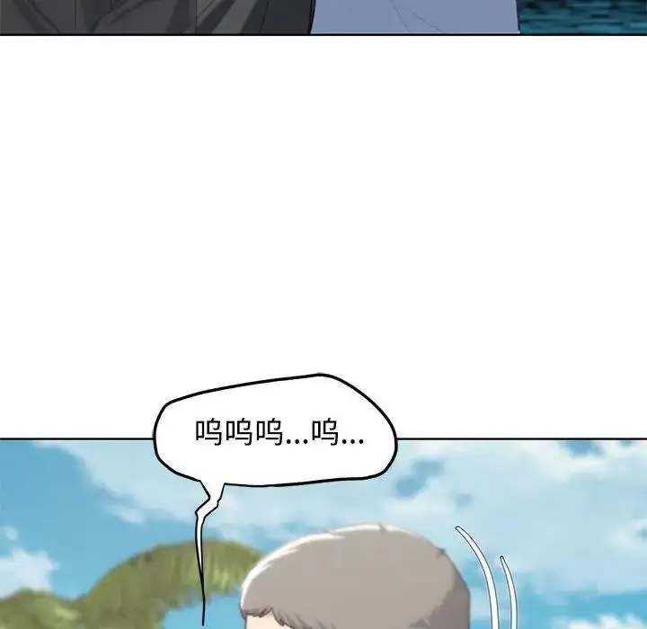 漫画《危险同学会》第25话第110张图