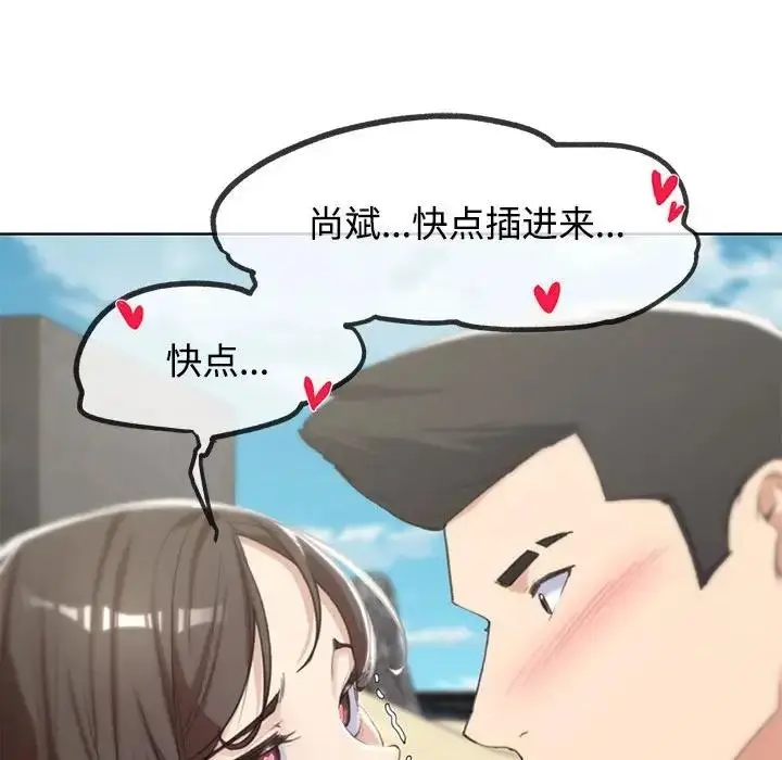 漫画《危险同学会》第25话第113张图