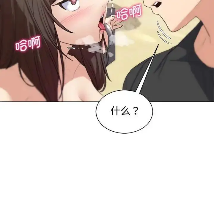 漫画《危险同学会》第25话第114张图