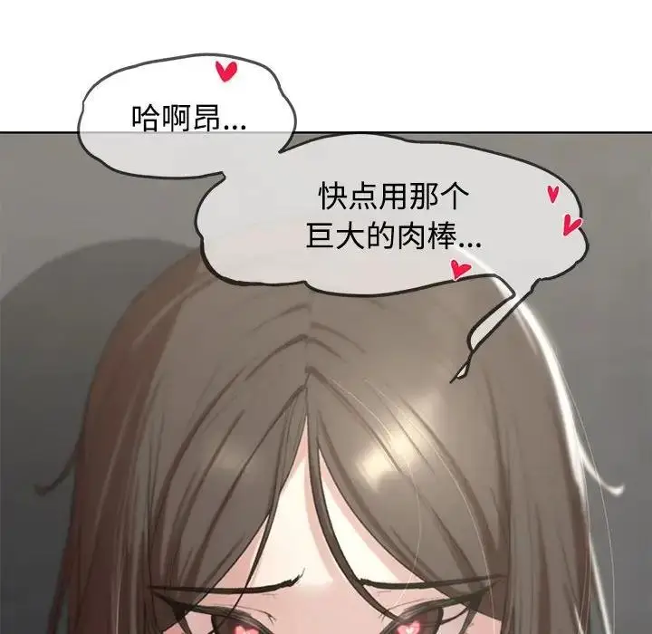 漫画《危险同学会》第25话第115张图